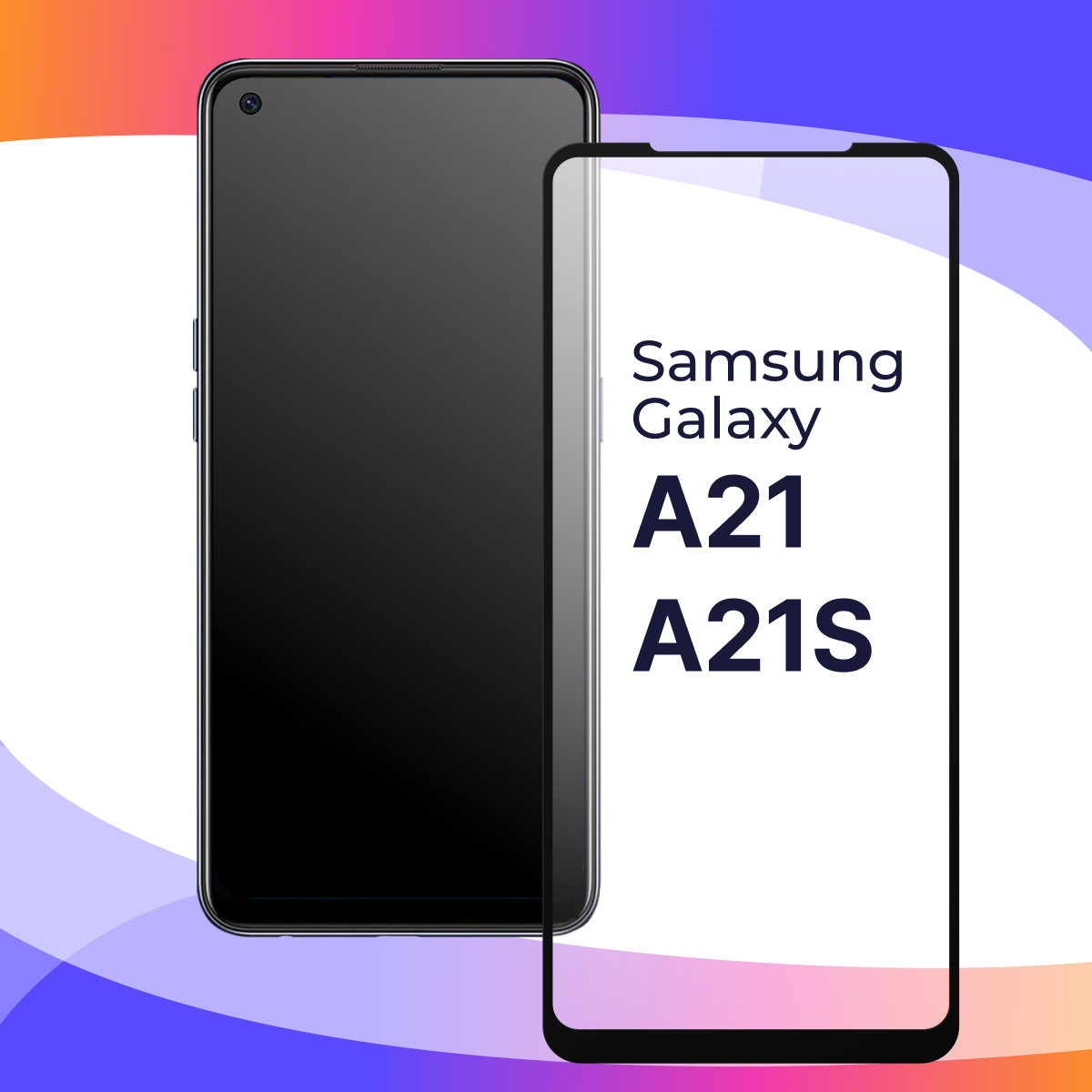 Защитное стекло для телефона Samsung Galaxy A21S, A21 / Глянцевое противоударное стекло с олеофобным покрытием на смартфон Самсунг Галакси А21С, А21