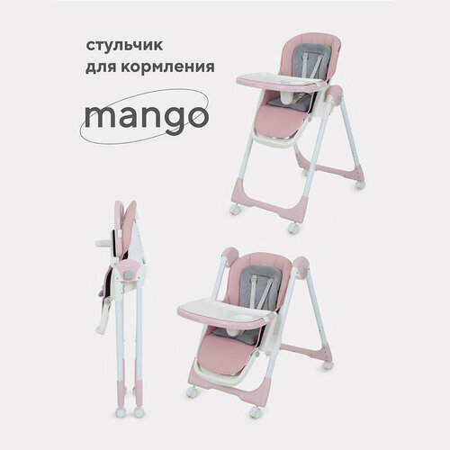 фото Детский складной стульчик для кормления rant basic mango, pink