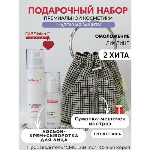 Подарочный набор Надежная защита с сумкой-мешок ручка кольцо, Cell Fusion C k solution lotion лосьон с витамином к cell fusion c 150 мл