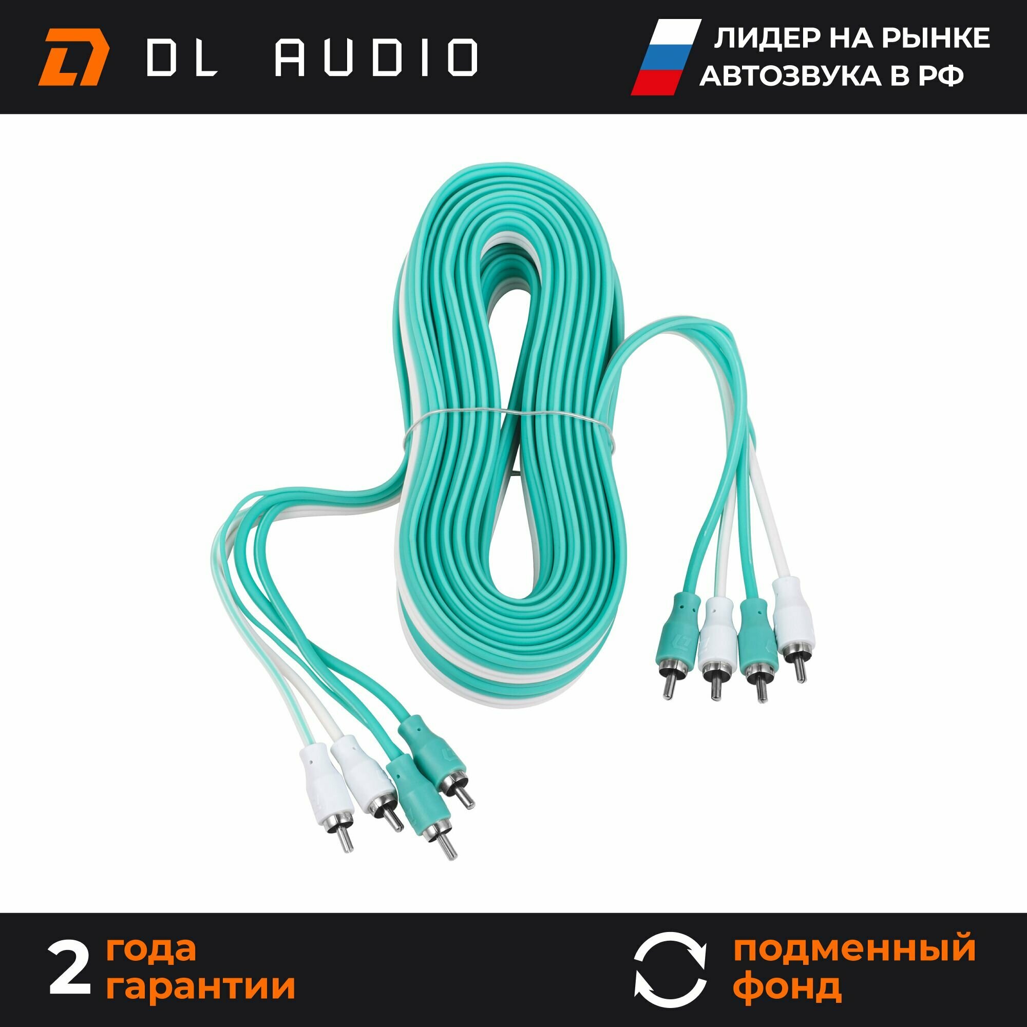 Межблочный кабель 4RCA - 4RCA DL Audio Piranha 4RCA 5M