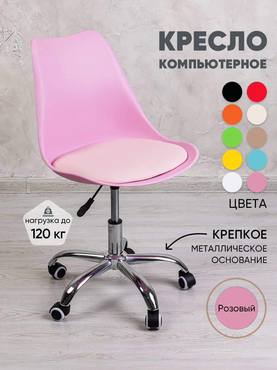 фото Кресло компьютерное, офисное на колесиках