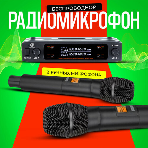 Беспроводной микрофон для живого вокала и караоке NOIR-audio NX 200 с двумя ручными микрофонами черный