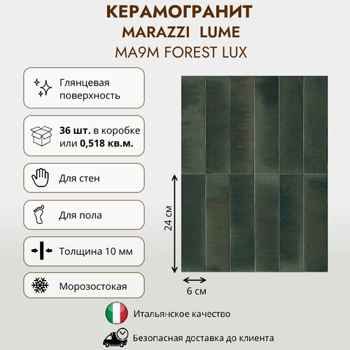 фото Керамогранит marazzi lume forest lux ma9m, 6x24 см, темно-зеленый, глянцевый