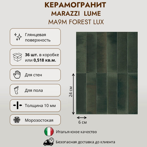 Изображение товара Керамогранит MARAZZI LUME Forest lux MA9M, 6x24 см, темно-зеленый, глянцевый