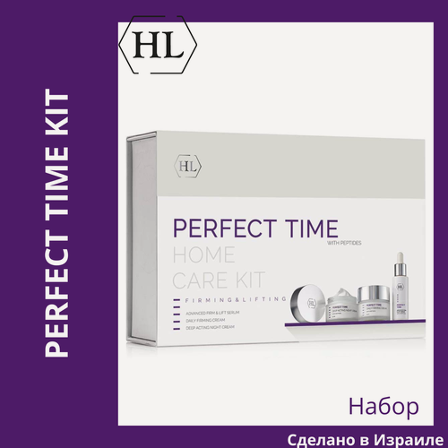 Изображение товара PERFECT TIME Holy Land PERFECT TIME KIT| Lift serum 30 мл, day 50, night 50, набор