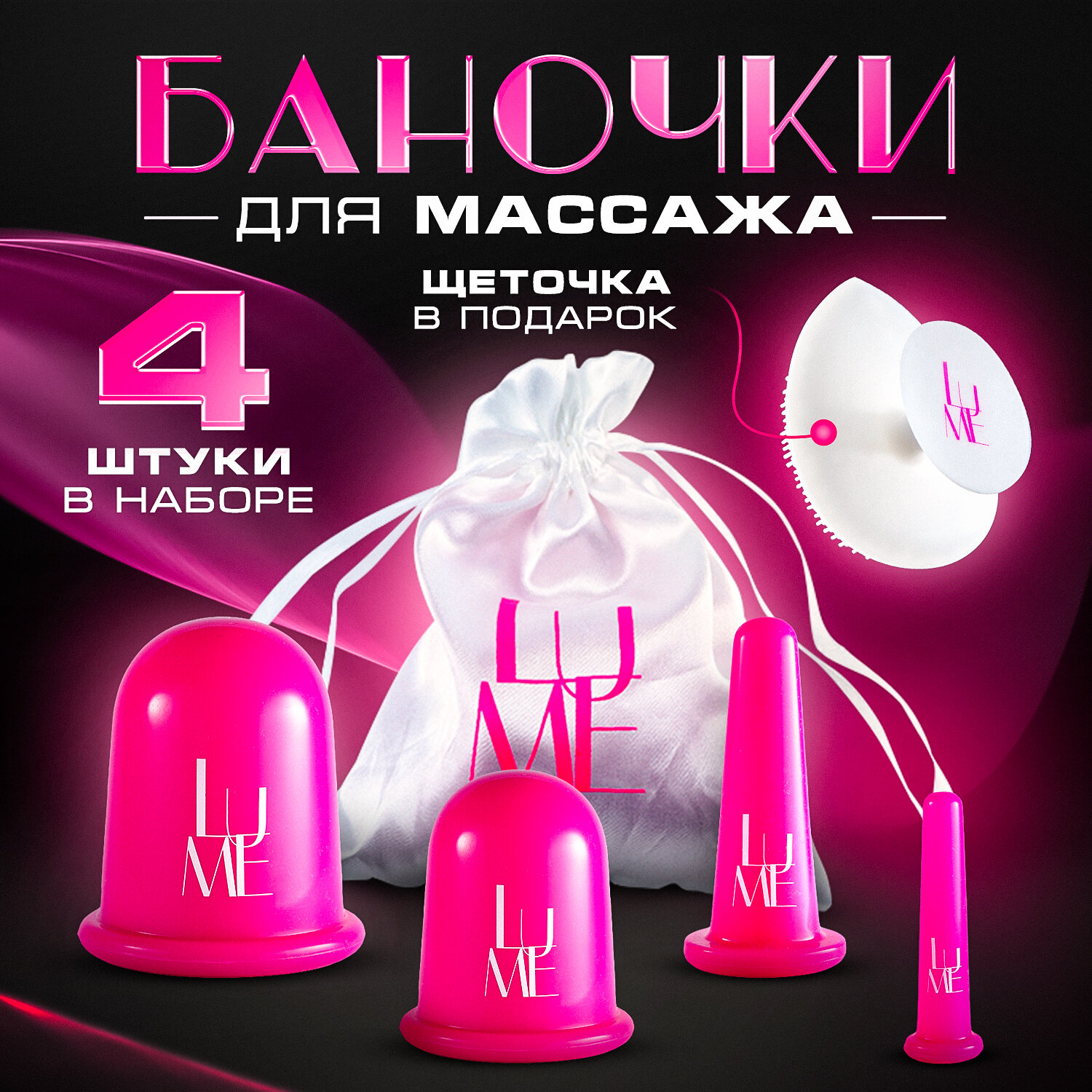 Вакуумные банки