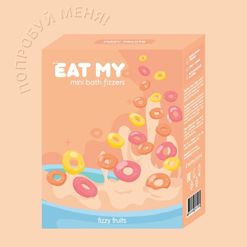 EAT MY мини-бомбочки для ванны Шипучие фрукты 190 г 390₽