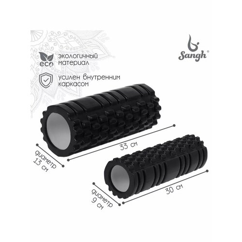 Набор массажных роликов 2 в 1 33х13см, 30х9см, чёрный