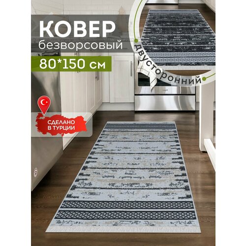 Ковер на пол двусторонний, 80х150 см, натуральный хлопок