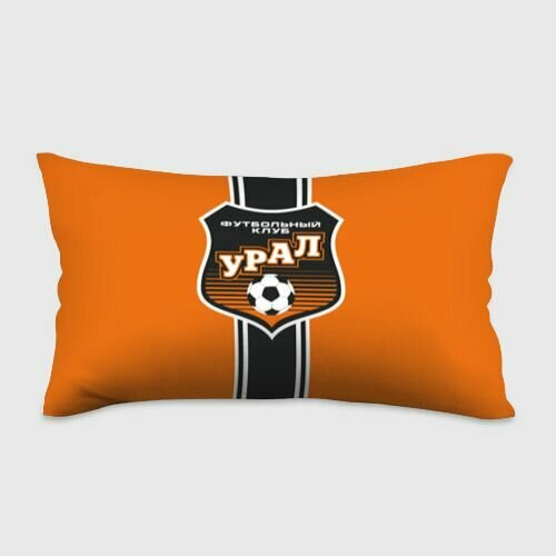 Урал футбольный клуб Подушка