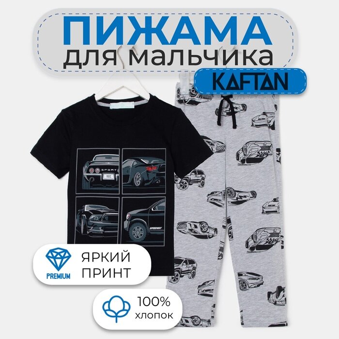 Пижама Kaftan, размер Пижама детская для мальчика KAFTAN "Cars" рост 98-104 (30), черный