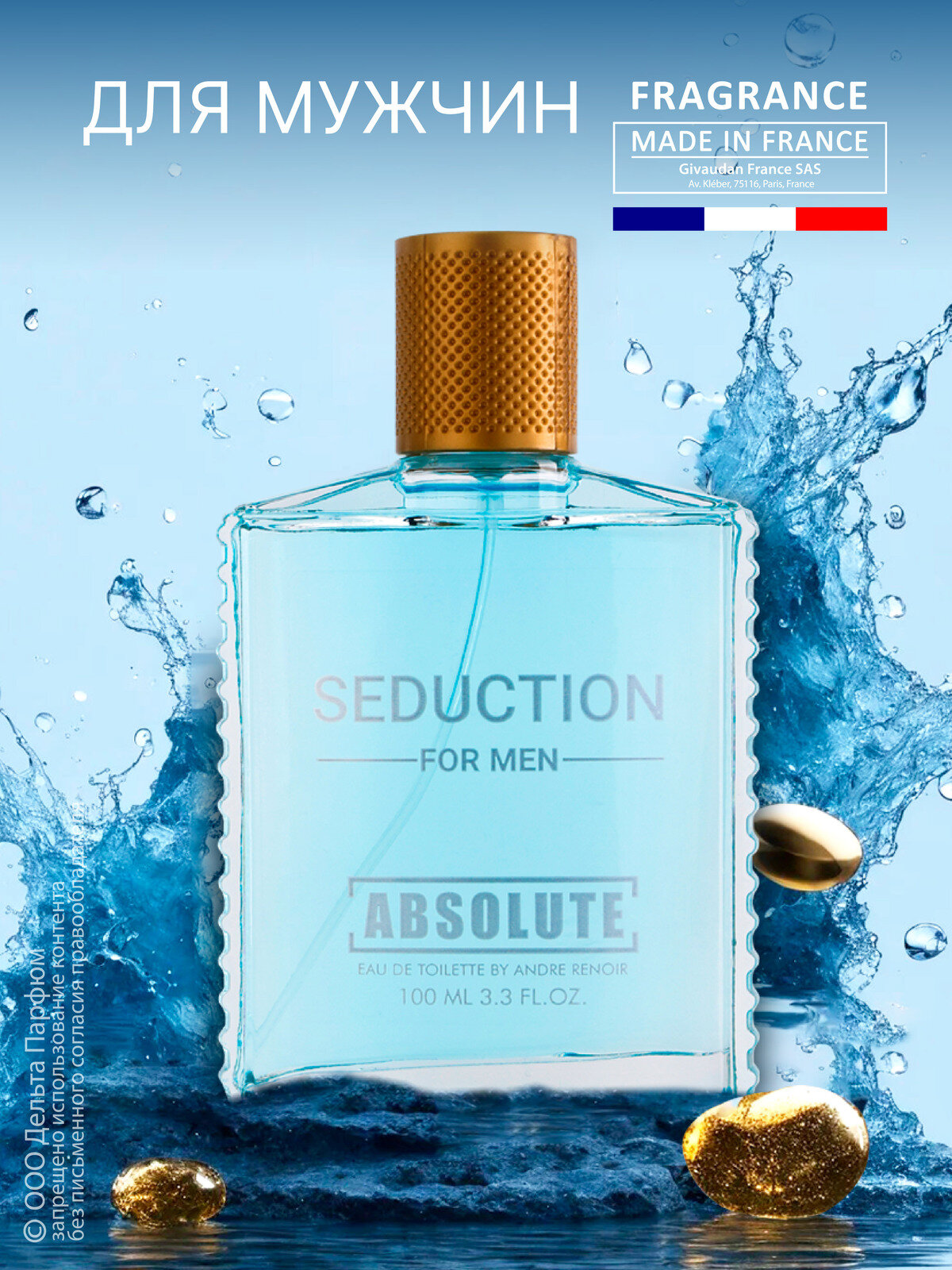 Туалетная вода для мужчин Absolute Seduction от Delta Parfum 100 мл от Delta Parfum