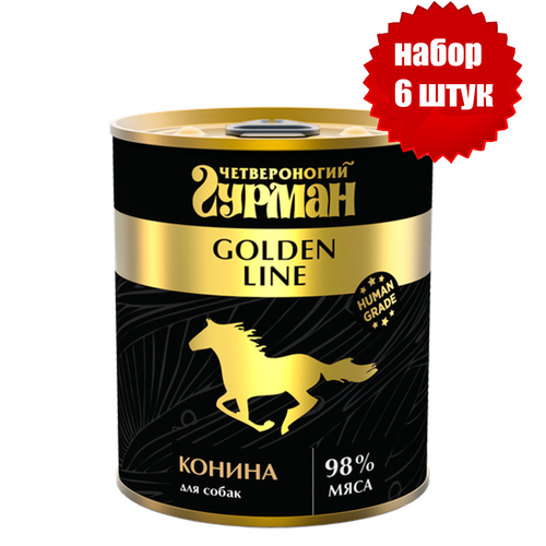 Четвероногий Гурман 43716 Golden консервы для собак Конина натуральная в желе 340г (6 штук)