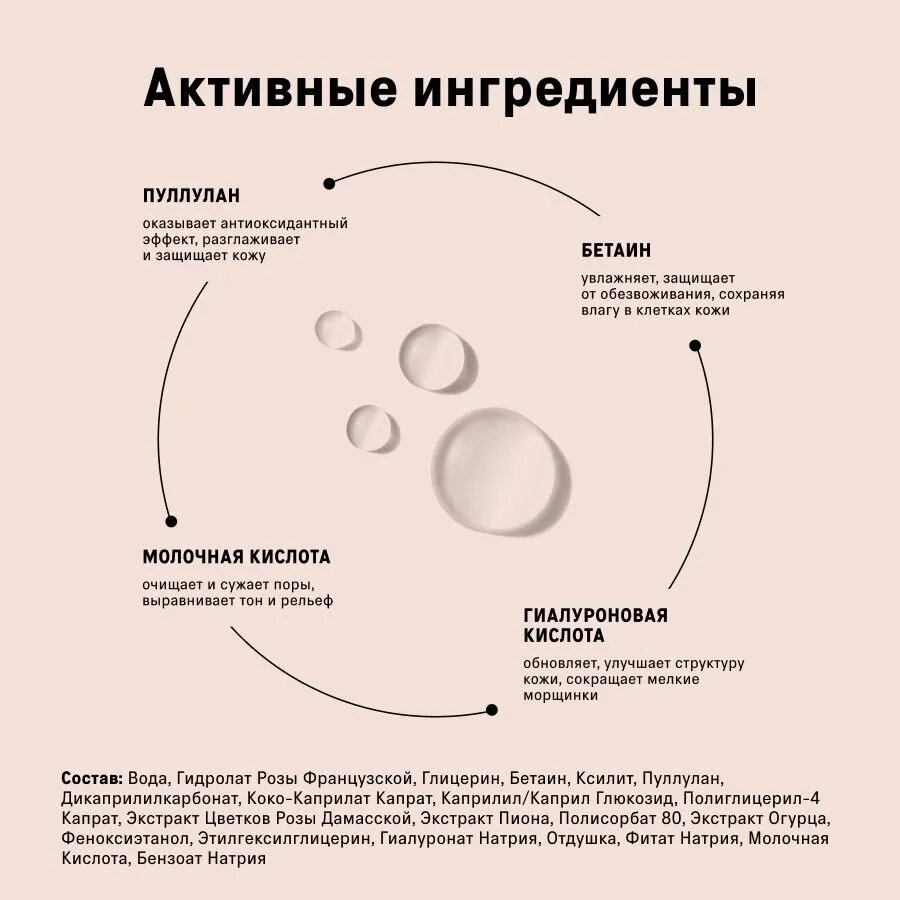 The Act labs — Очищающая мицеллярная вода для снятия макияжа для всех типов кожи, 250 мл — фото 1