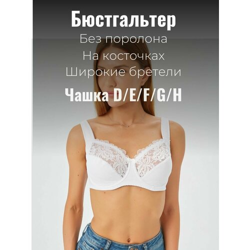 фото Бюстгальтер anfen, размер 105h, белый