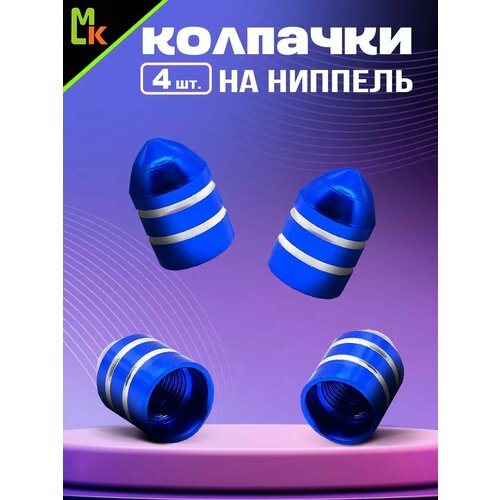 фото Колпачки на ниппель mkauto на авто комплект 4шт, на стандартный schrader