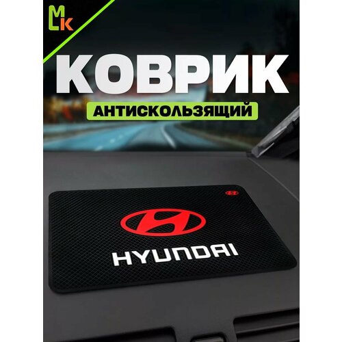 фото Коврик на панель автомобиля huyndai mashinokom
