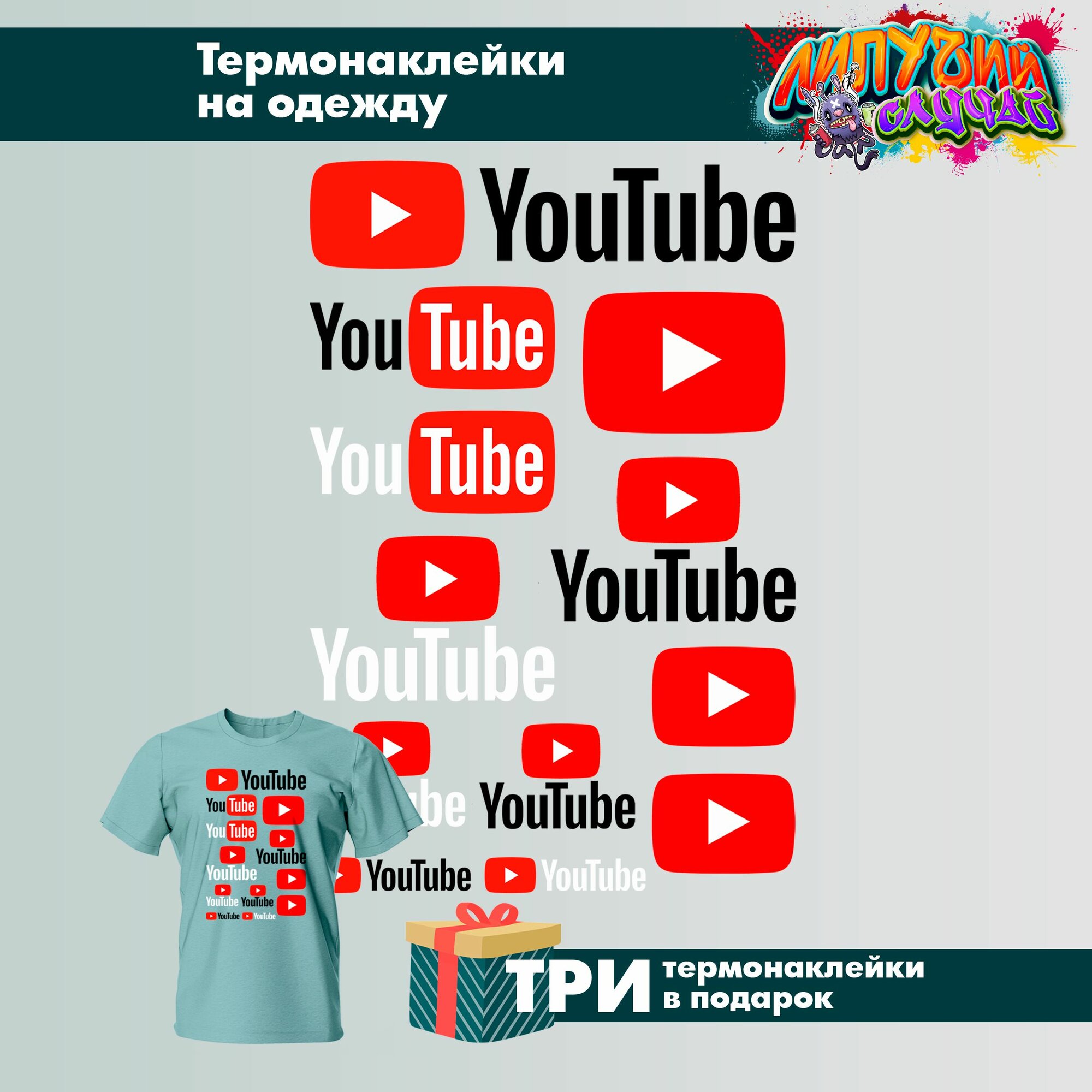 Термонаклейка для одежды ютуб