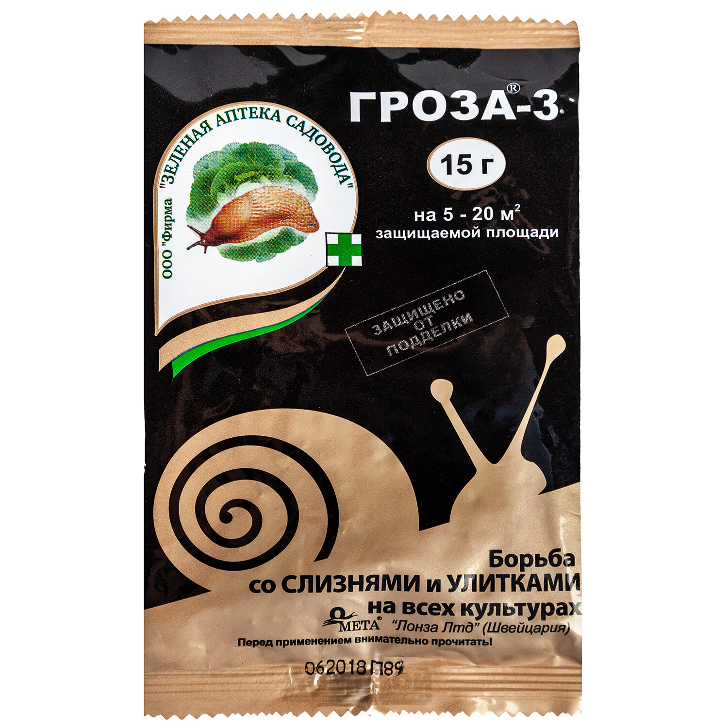 Гроза-3, Средство от слизней и улиток, 15 гр, Зелёная аптека