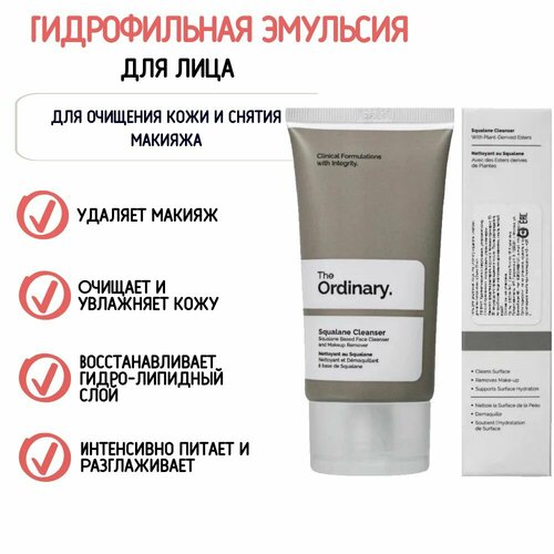 Гидрофильная эмульсия для умывания лица Squalane Cleancer The Ordinary для всех типов кожи объем 50 мл 2695₽