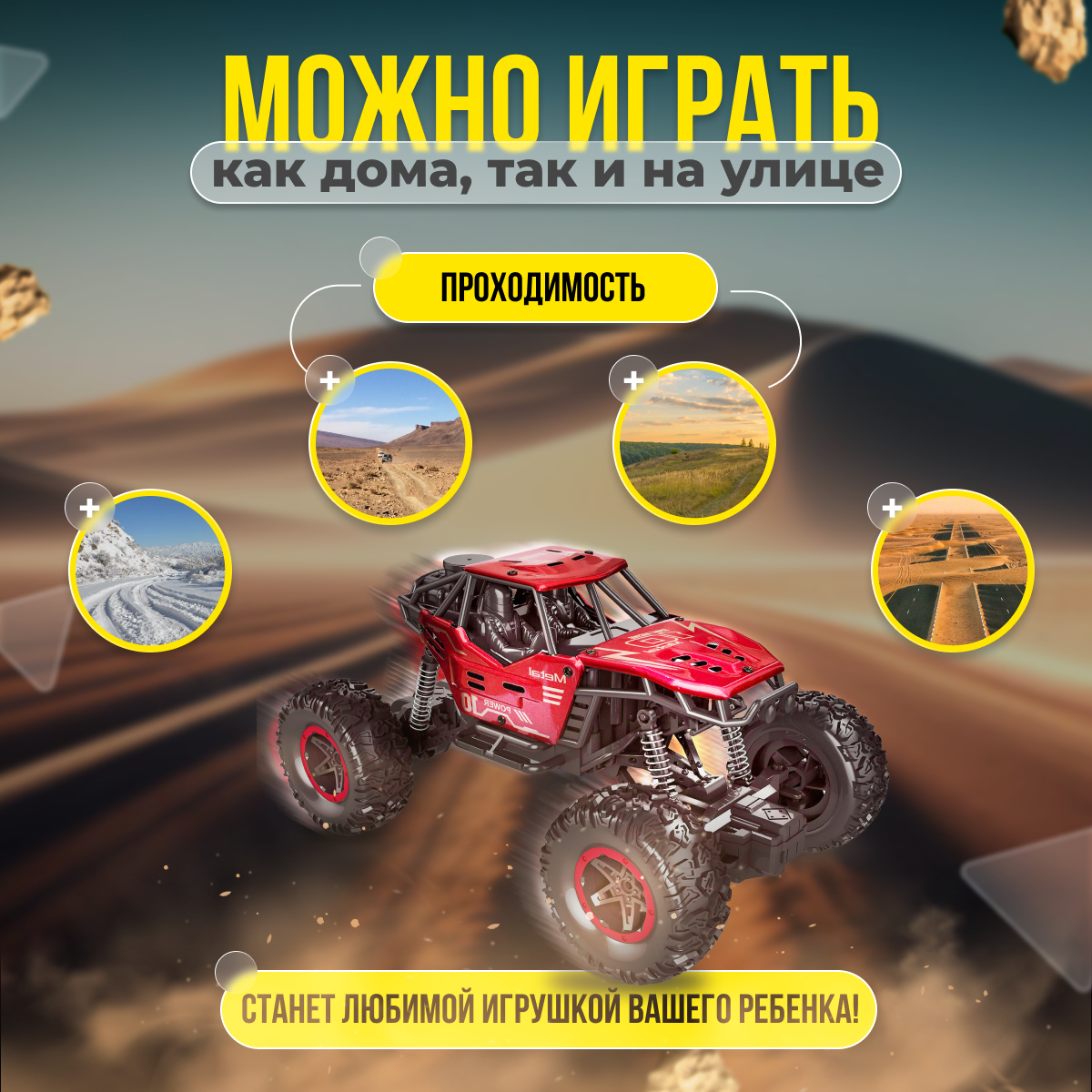 Машинка на радиоуправлении для дрифта с дымом – внедорожник на пульте управления, металлический, трюковый дрифт-кар — фото 1