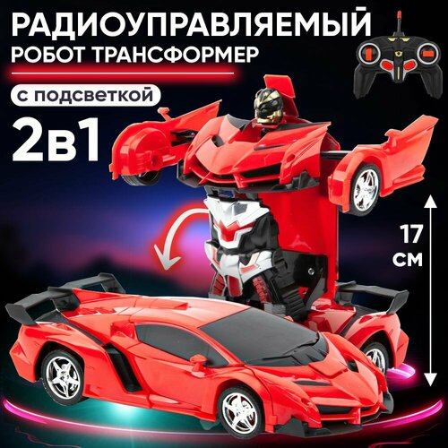 Машинка на пульте управления - робот трансформер со светом красный 1854₽
