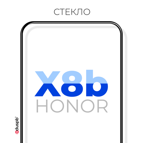 Защитное закаленное стекло для Honor x8b / Хонор Икс 8б