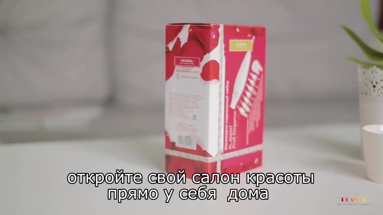 PLANTA Набор для маникюра и педикюра PL-MAN7 Profi Elegance, профессиональный аппарат для маникюра, 7 насадок, 2 скорости, реверс — фото 1