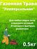 Газонная трава "Универсальная" 1 кг