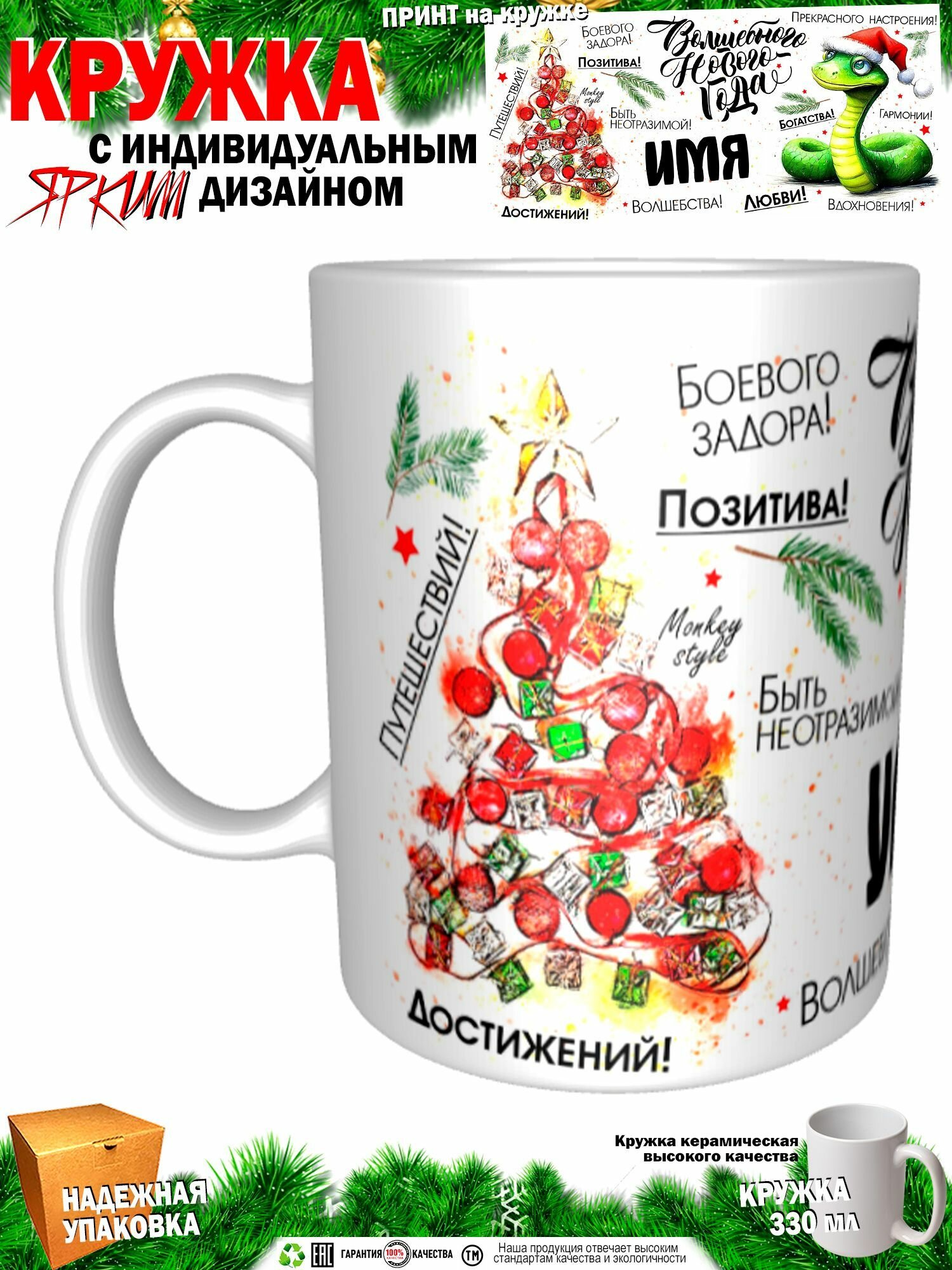 Уля. Волшебного Нового года. Змея