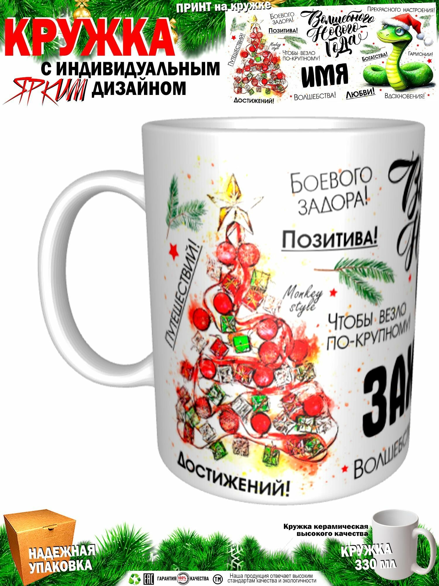 Захар. Волшебного Нового года. Змея