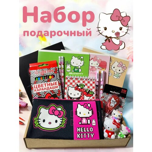 Набор канцелярии для девочки Куроми Hello Kitty в подарочной коробке Хэллоу Китти