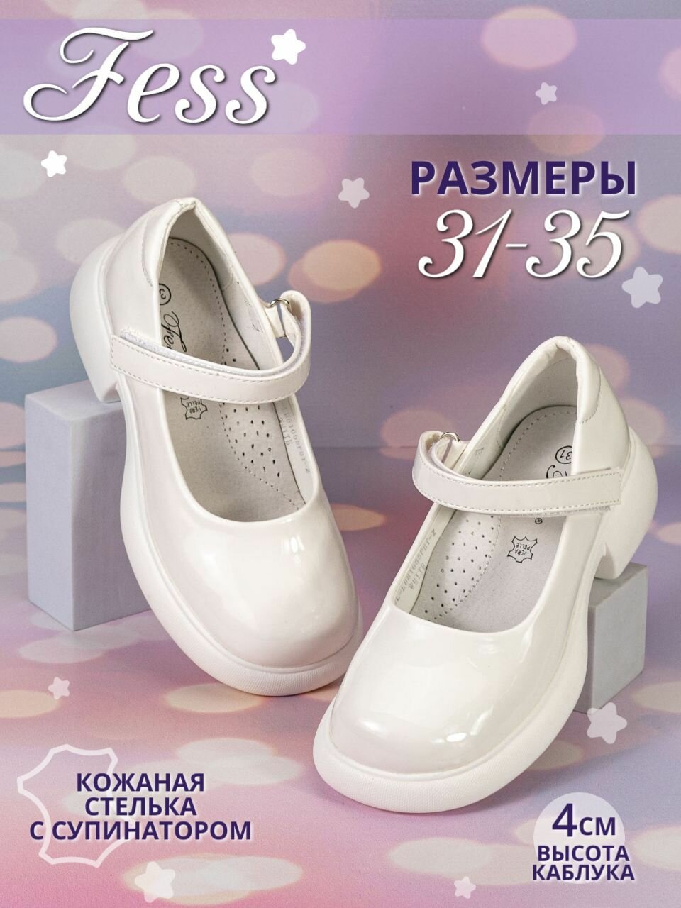 Туфли FESS для...