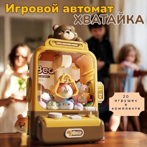 Детский игровой аппарат Хватайка 2977₽