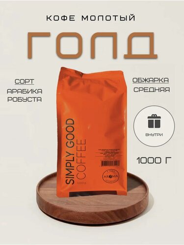 Изображение товара Кофе молотый Голд, 1кг