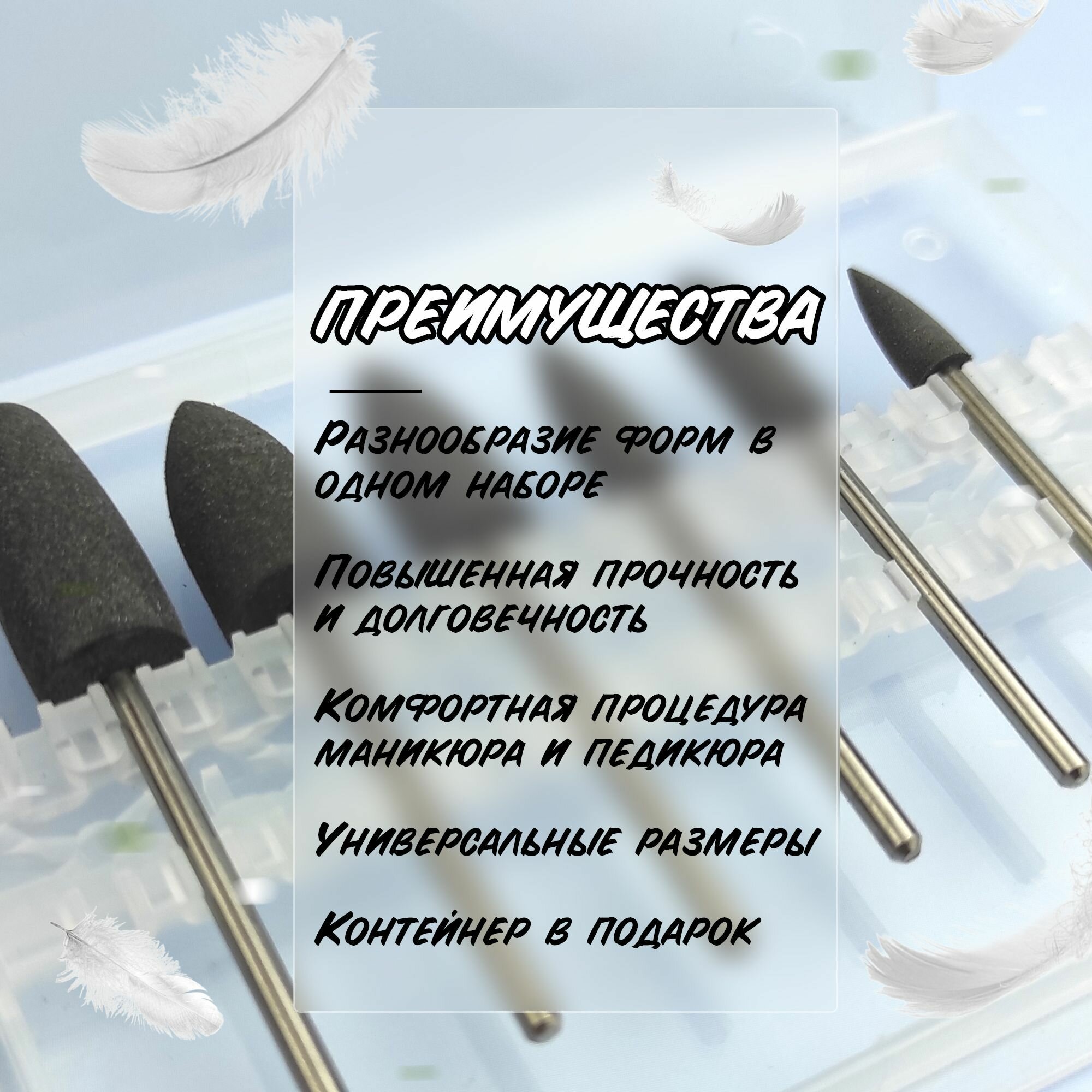 Набор фрез для маникюра и педикюра шлифовщики / силикон-карбидные 120грит / 6 штук — фото 1