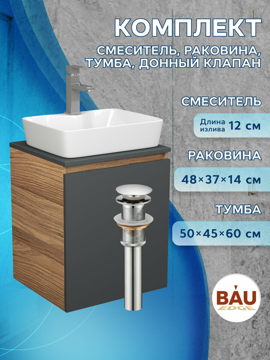 Тумба Bau Dream Blackwood 50 графит, раковина BAU Cerama 48х37 белая, смеситель Hotel Still, нерж. сталь, выпуск клик клак, хром