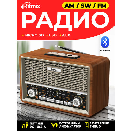 Радиоприемник RITMIX RPR-111 WOOD FMAMSW Bluetooth USB micro SD 2290₽