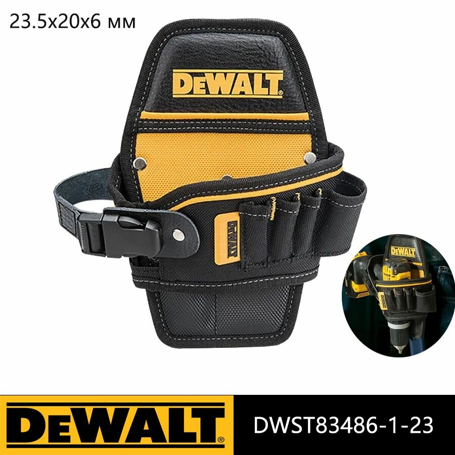 DEWALT Поясная сумка для инструментов, С монтажной пряжкой, Сумка строительная на пояс DWST83486-1-23