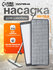 Насадка для швабры Доляна, на липучке, микрофибра, 32×12,5 см
