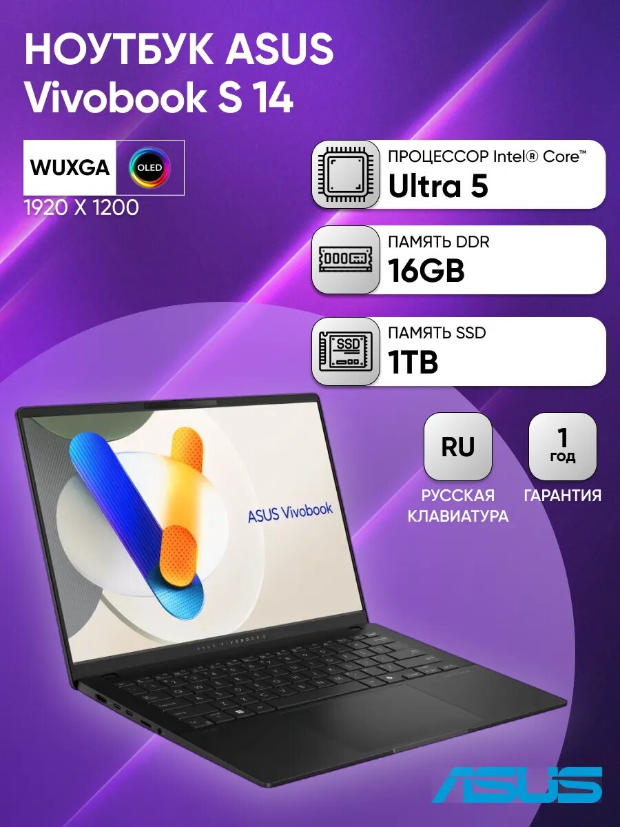 Ноутбук ASUS S5406SA-QD202 14" WUXGA OLED 600N/i5-226V Ultra/16GB/1TB SSD/UMA/DOS