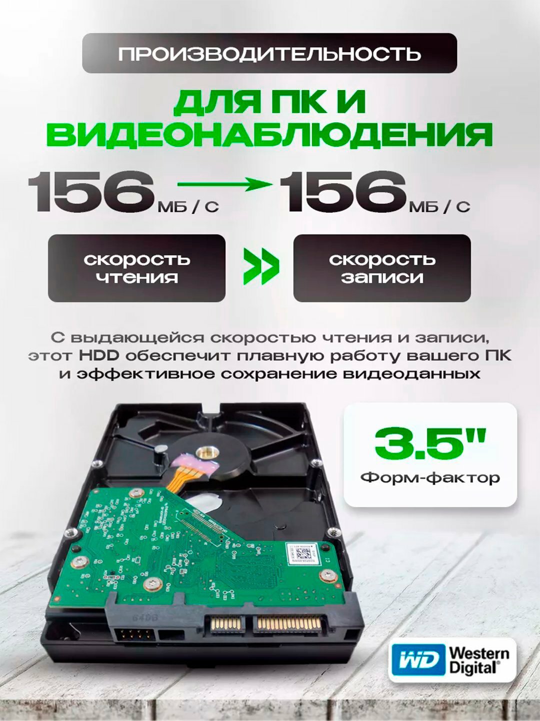 Жесткий диск 2 ТБ WD GREEN 3'5 SATA 6 Гб/с, 5400 rpm для персонального компьютера, WD GREEN 2ТБ — фото 1