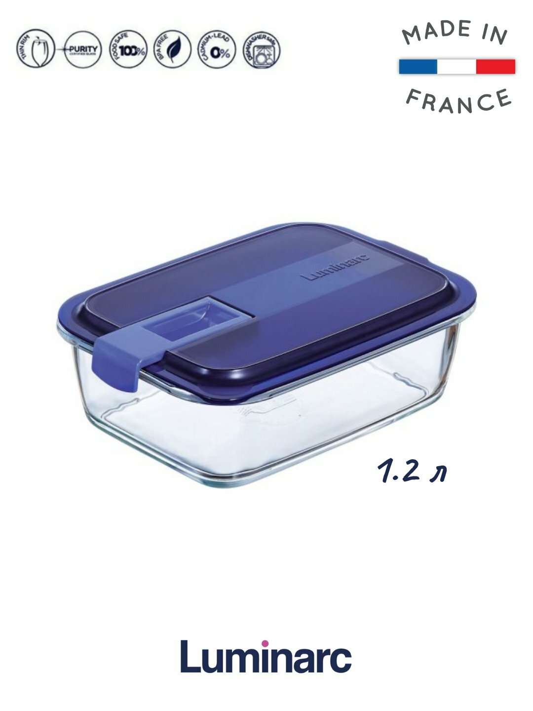 Контейнер Luminarc "Easy Box", герметичный, 1,2 л, для СВЧ, для посудомойки