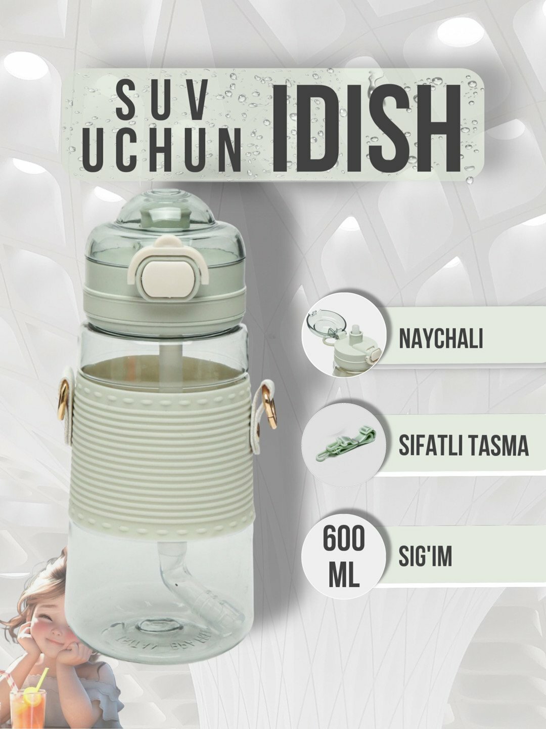 Бутылка для воды, для взрослых и детей Zi store 600 мл