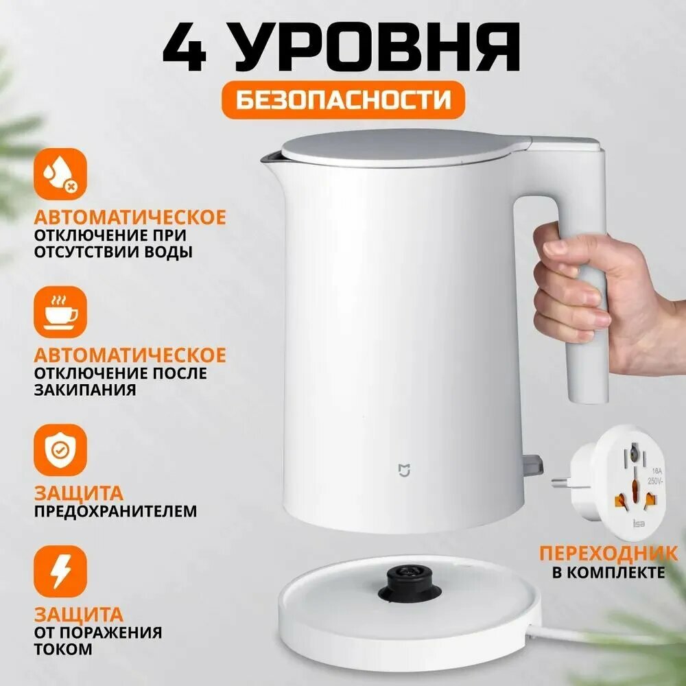 Изображение Xiaomi Электрический чайник Mijia Электрический чайник 2, белый