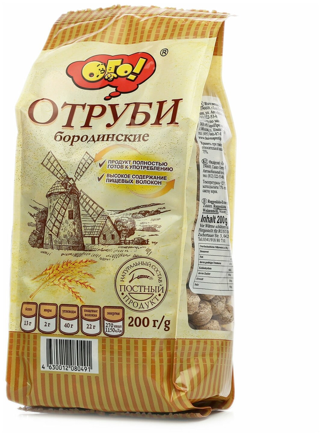 Отруби Отруби ОГО! ржаные бородинские, без добавок, 200 г