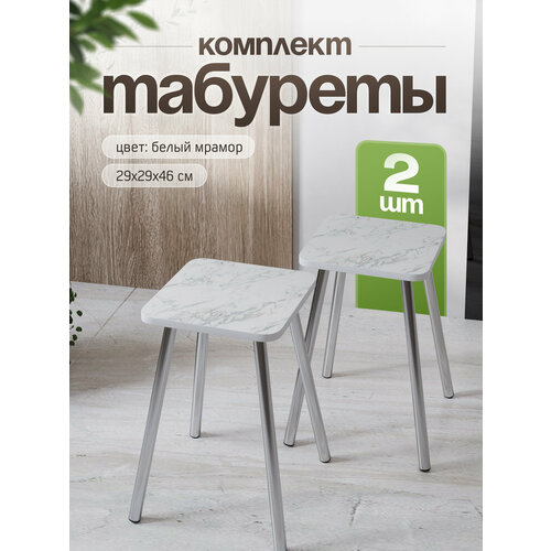 фото Табурет для кухни комплект 2шт стуловъ