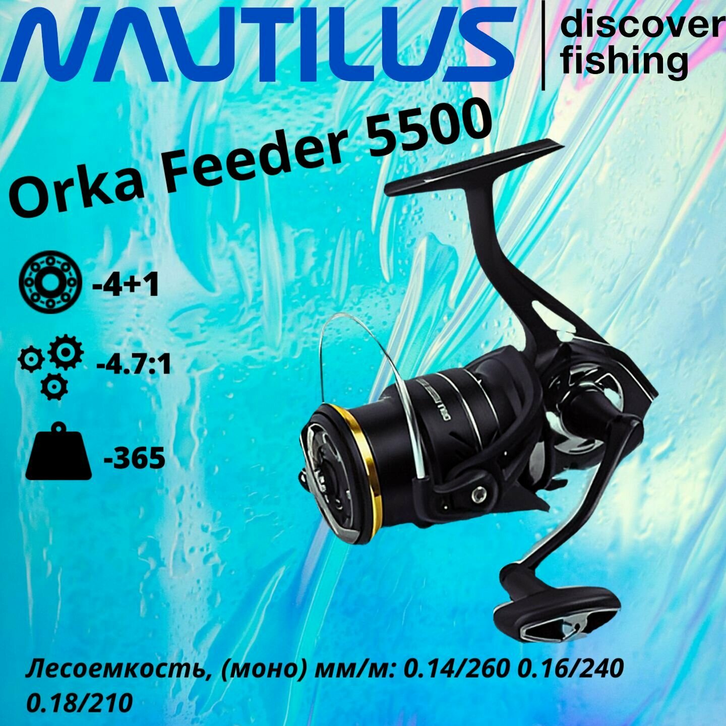 Катушка Nautilus Orka Feeder 5500