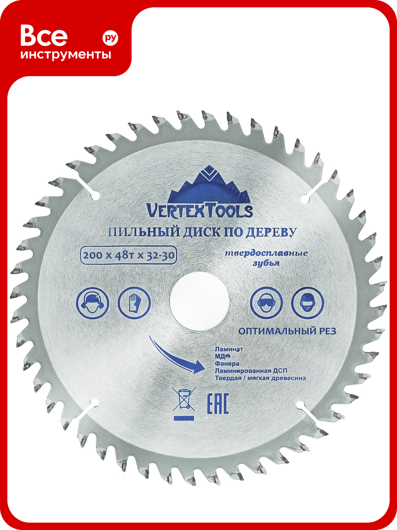 Диск пильный по дереву (200х32-30 мм; 48 зубов) Vertextools 200-48-32