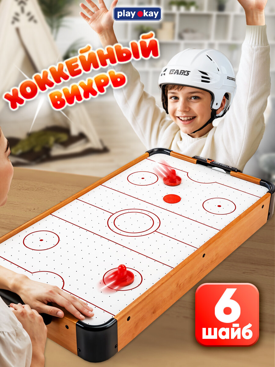 Аэрохоккей настольный Play Okay детский с вентилятором компактный питание от батареек развивающий фанера